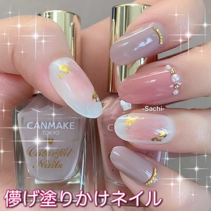 カラフルネイルズ/キャンメイク/マニキュアを使ったクチコミ(1枚目)