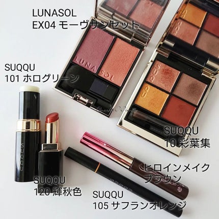 モイスチャー リッチ リップスティック/SUQQU/口紅を使ったクチコミ(6枚目)