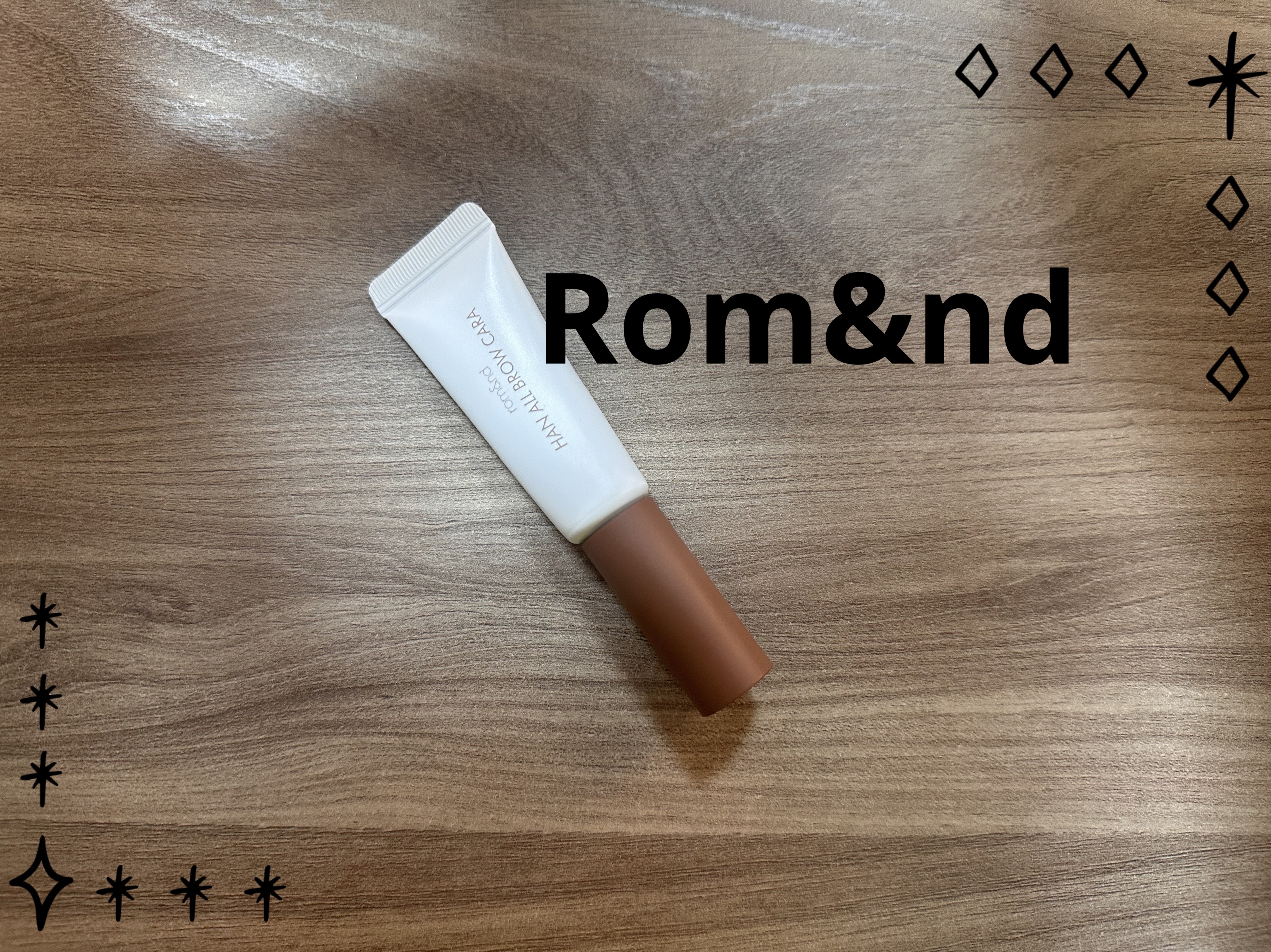 ハンオールブロウカラ/rom&nd/眉マスカラを使ったクチコミ（1枚目）