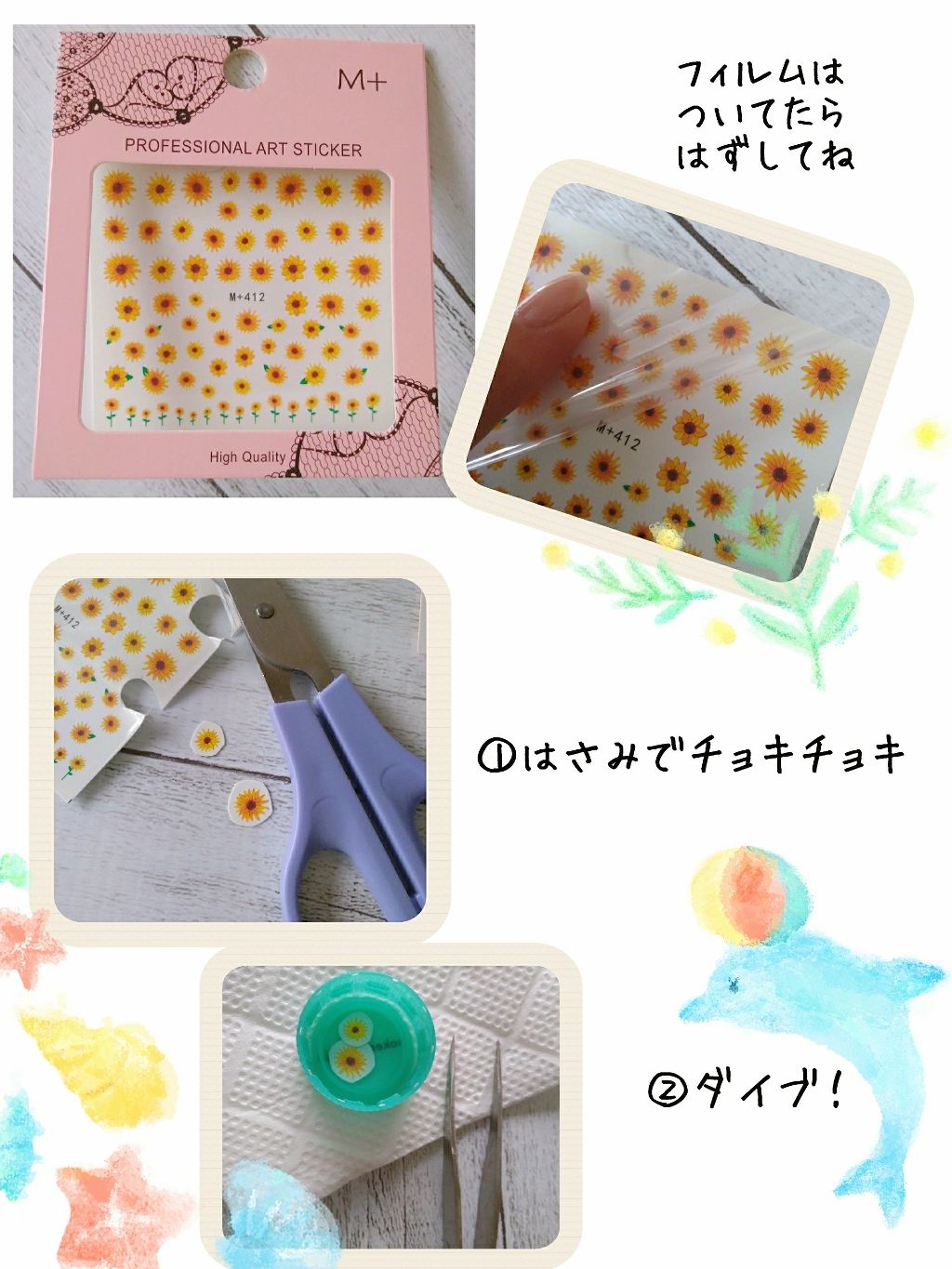 ウォーターネイルシール/ネイルシールを使ったクチコミ（2枚目）