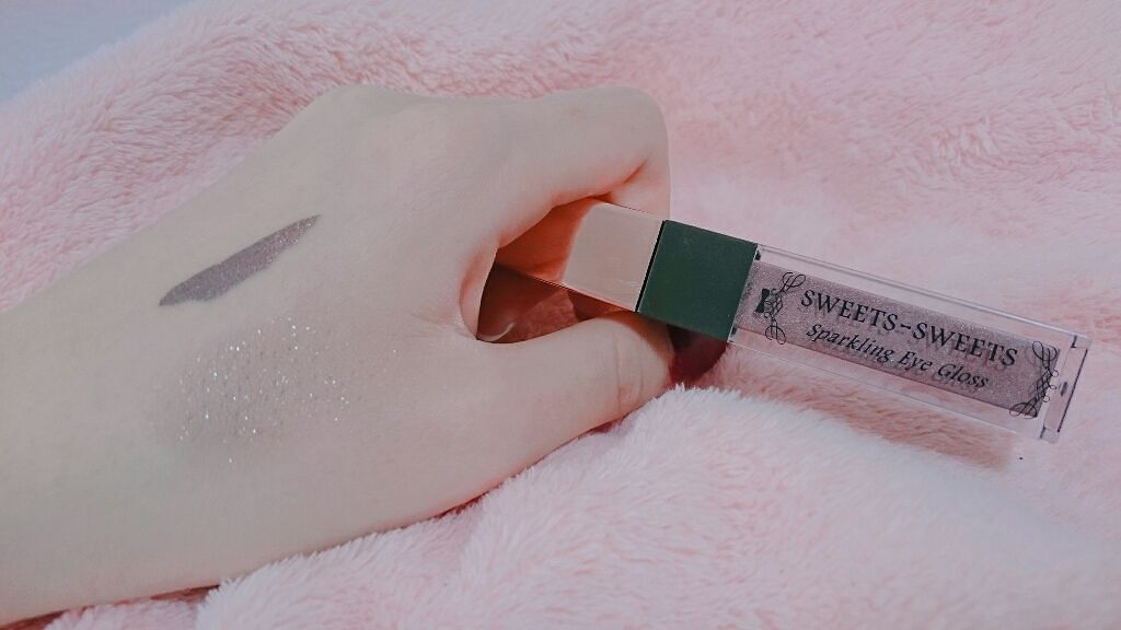 スパークリングアイグロス/スウィーツ スウィーツ/リキッドアイシャドウを使ったクチコミ（1枚目）