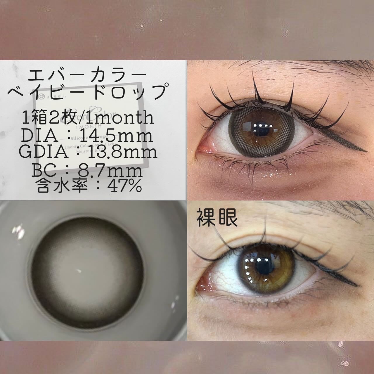 エバーカラーマンスリー/エバーカラー/1ヶ月(1MONTH)カラコンを使ったクチコミ(4枚目)