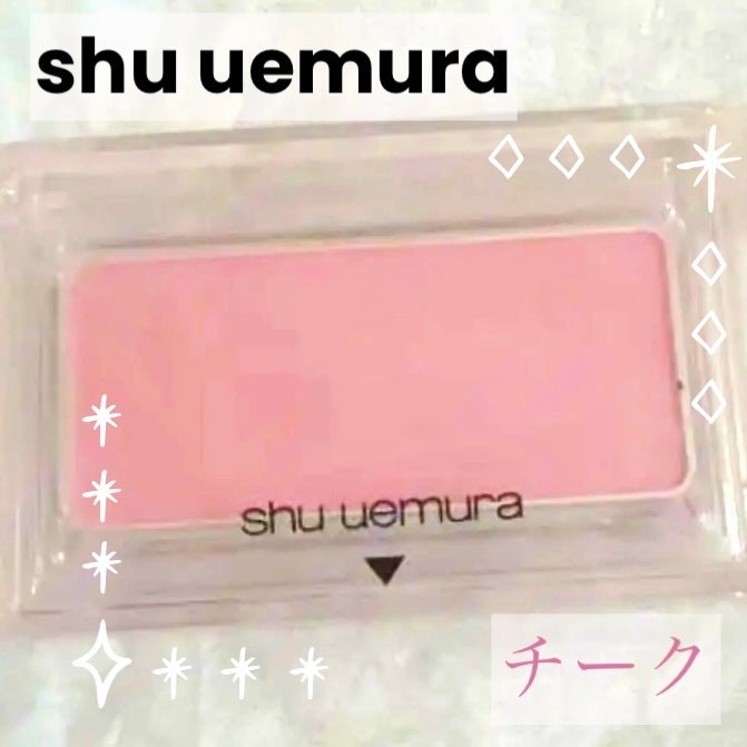 グローオン (レフィル)/shu uemura/パウダーチークを使ったクチコミ(1枚目)