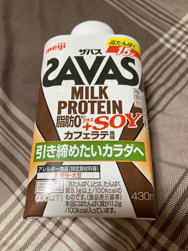 SAVAS MILK PROTEIN 脂肪0 +SOY カフェラテ風味/ザバス/ドリンクを使ったクチコミ（1枚目）