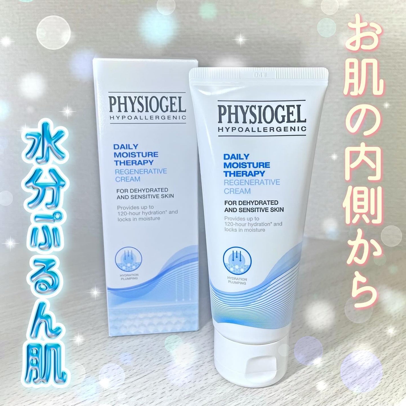 DMT インテンシブフェイシャルクリーム/PHYSIOGEL/フェイスクリームを使ったクチコミ(1枚目)