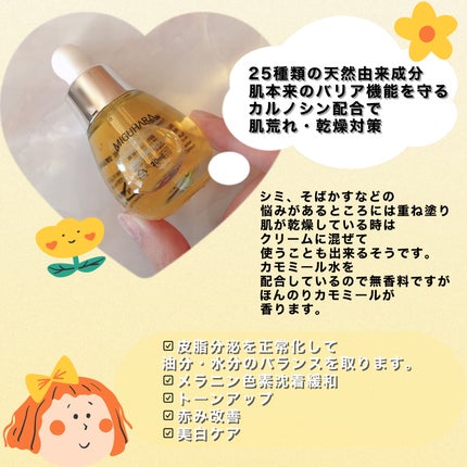 Ultra Whitening Perfect Ampoule/MIGUHARA/美容液を使ったクチコミ(3枚目)