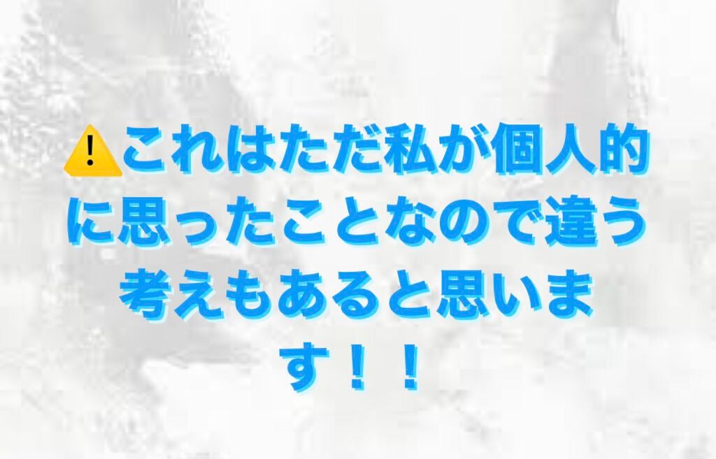 うみ on LIPS 「こんちゃす!うみです。今回は私なりに思うモテ女の特徴をまとめて..」(6枚目)