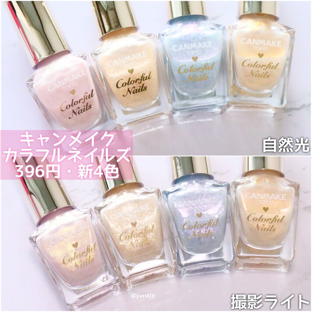カラフルネイルズ/キャンメイク/マニキュアを使ったクチコミ(2枚目)