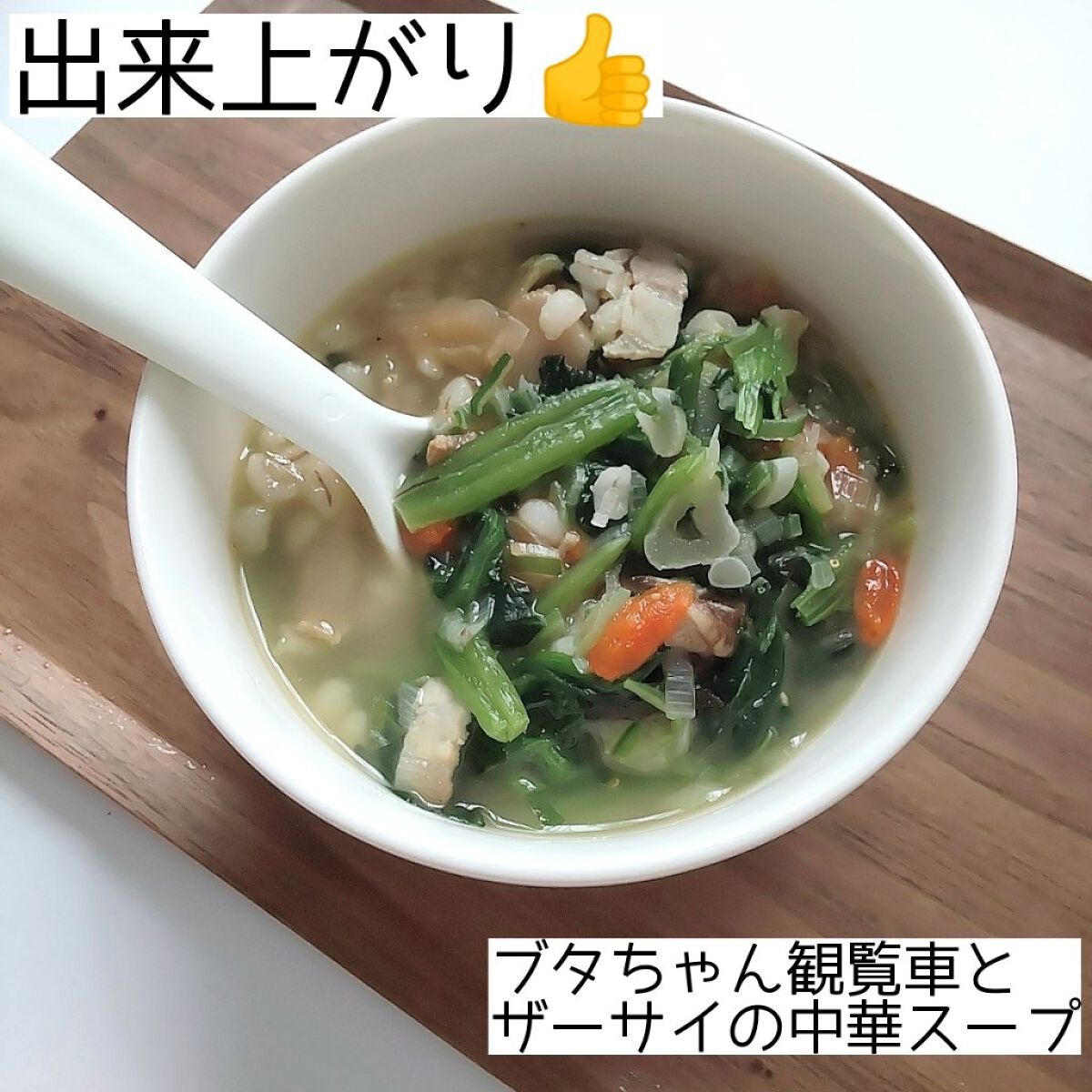 もち麦スープ/ラコックマルシェ/低糖質食品を使ったクチコミ（3枚目）