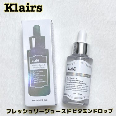 フレッシュリージュースドビタミンドロップ(35ml)/Klairs/美容液を使ったクチコミ（1枚目）