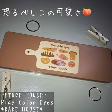 プレイカラー アイシャドウ/ETUDE/アイシャドウパレットを使ったクチコミ（1枚目）