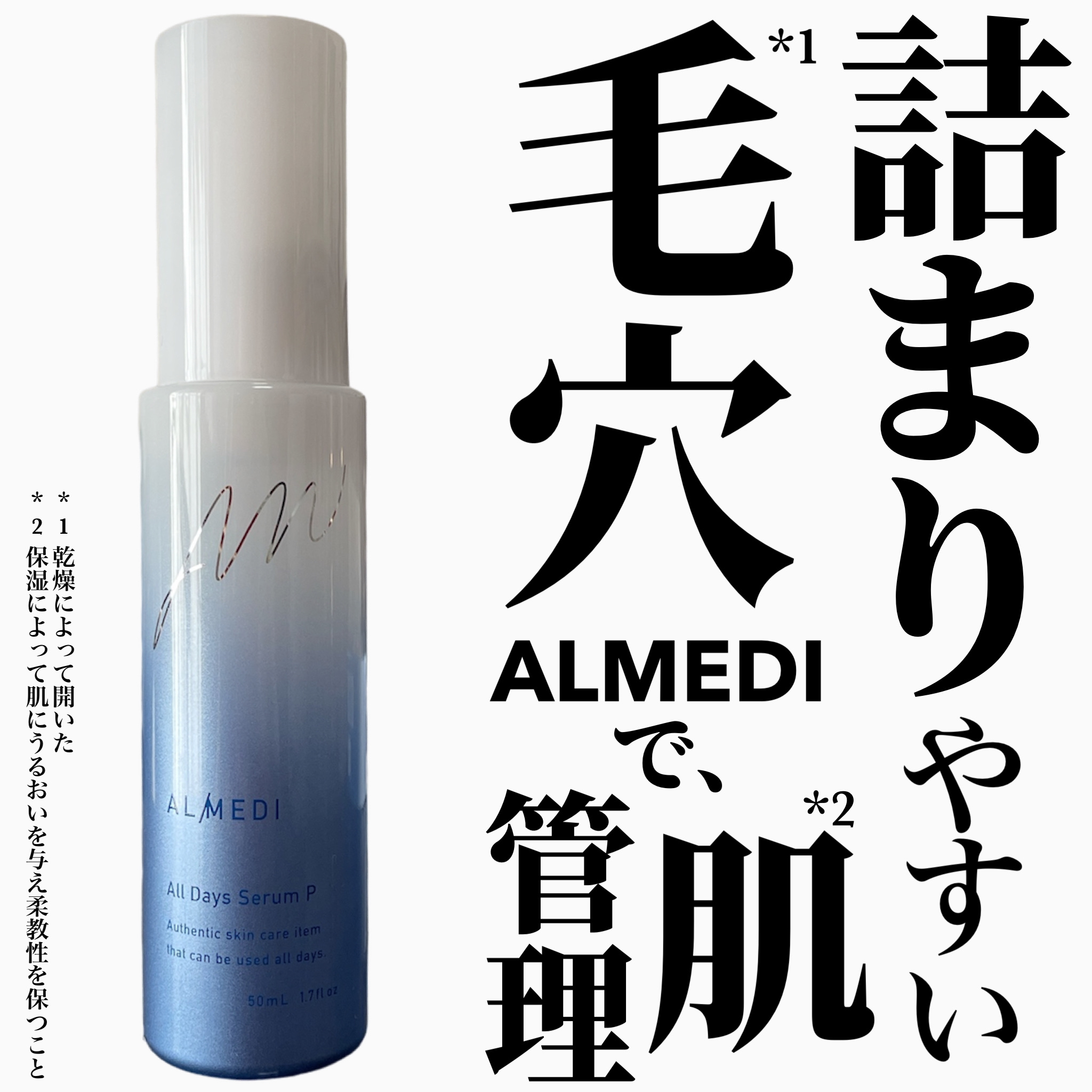 オールデイズセラムP　/オルメディ/美容液を使ったクチコミ（1枚目）