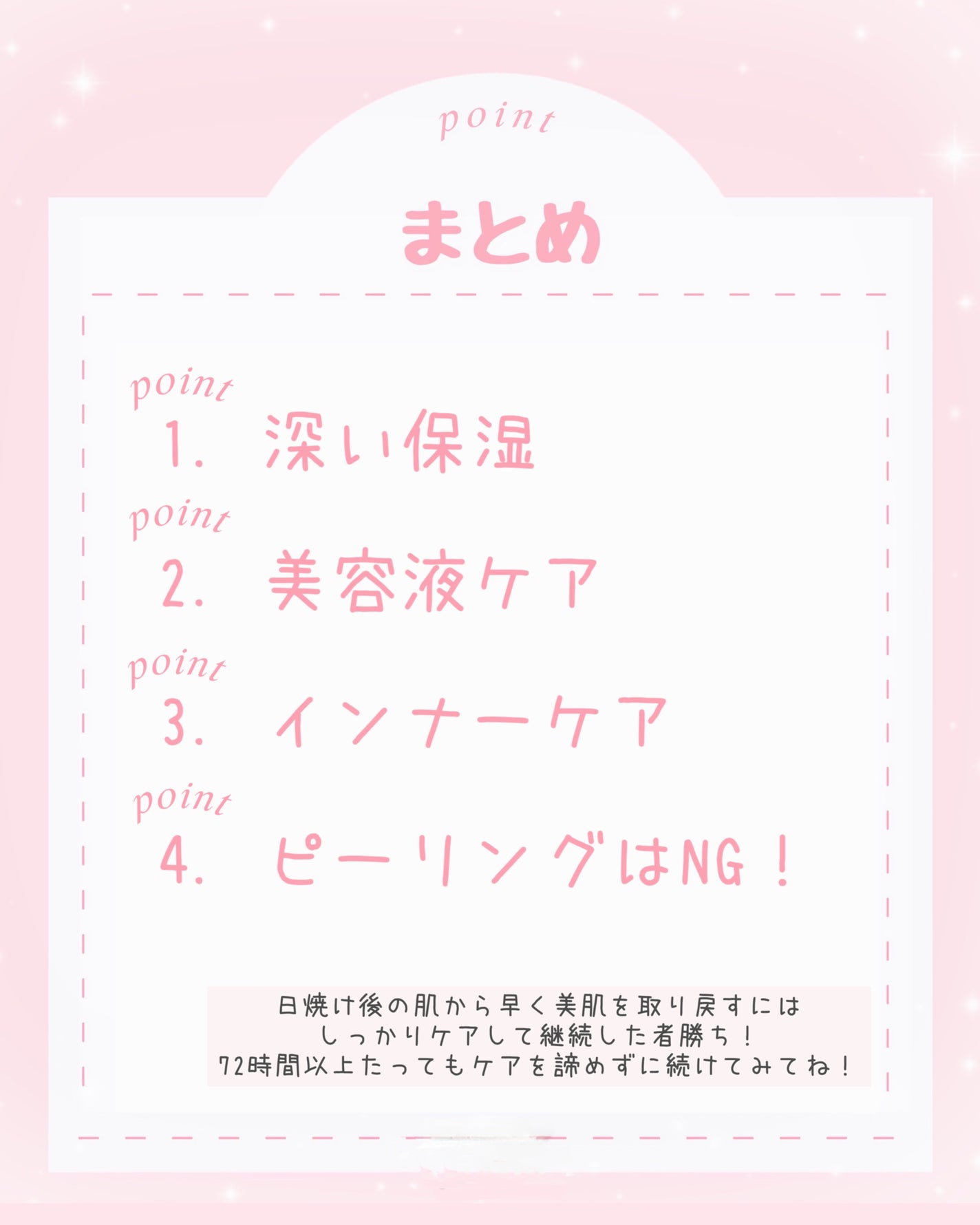 可愛い探し研究女ま~なん(元美容学生) on LIPS 「日焼け後72時間経っても諦めないで!今からでも遅くない!日焼け..」(7枚目)