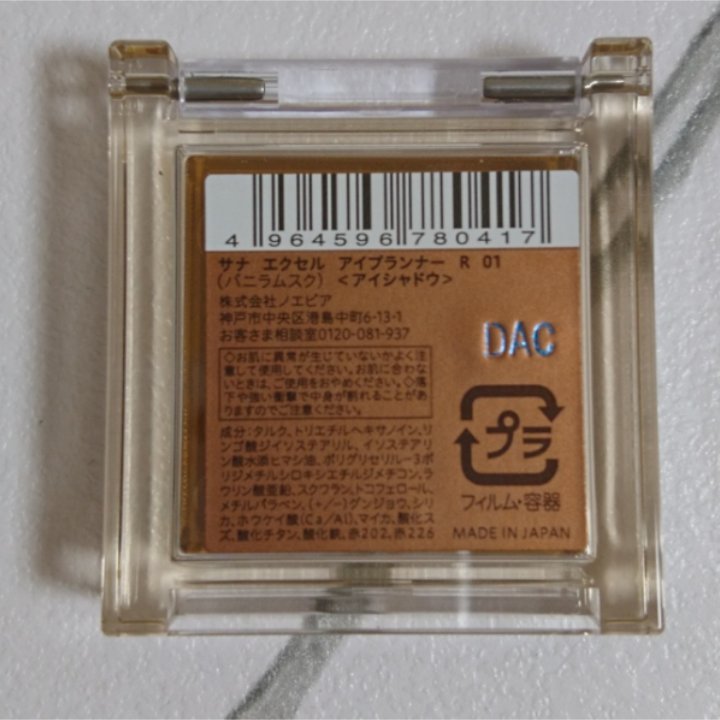 アイプランナー/excel/単色アイシャドウを使ったクチコミ（3枚目）