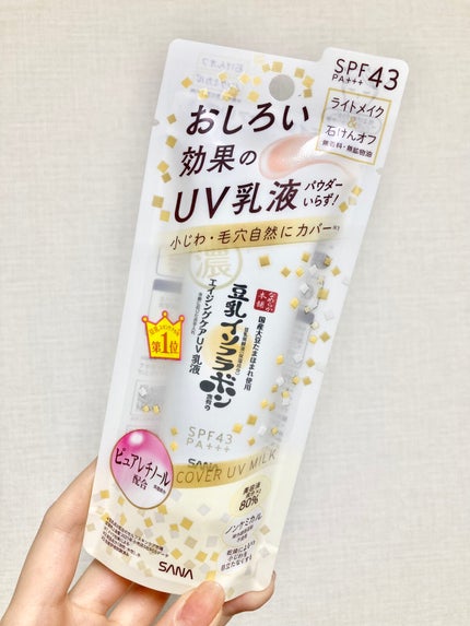 リンクルUV乳液/なめらか本舗/日焼け止めミルクを使ったクチコミ(2枚目)