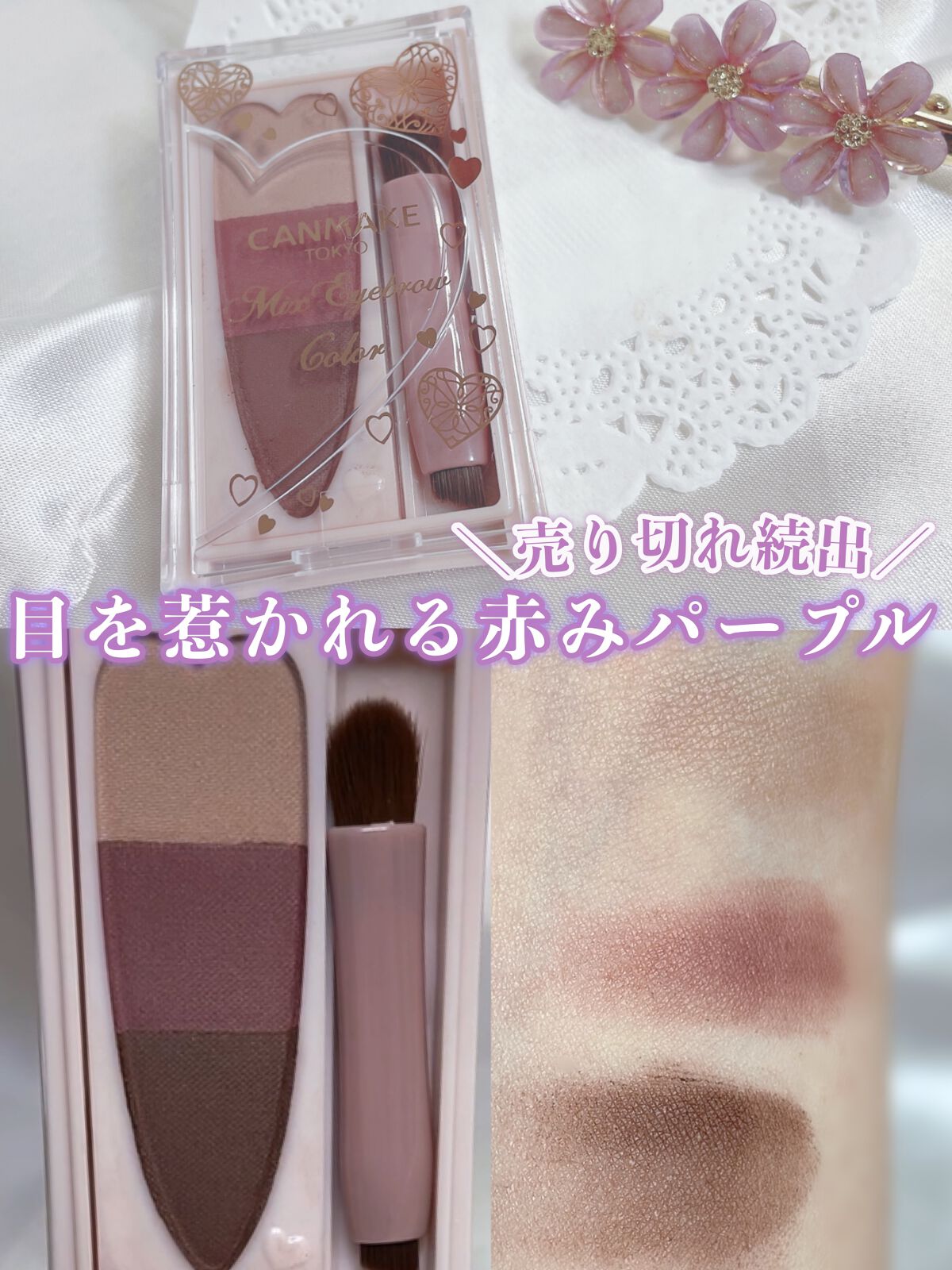 ミックスアイブロウカラー C02 ジェラシーパープル/キャンメイク/パウダーアイブロウを使ったクチコミ（1枚目）