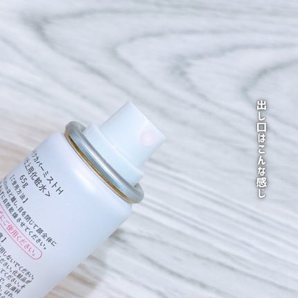 うるおいミストハーブ+/MAKE COVER/ミスト状化粧水を使ったクチコミ(3枚目)