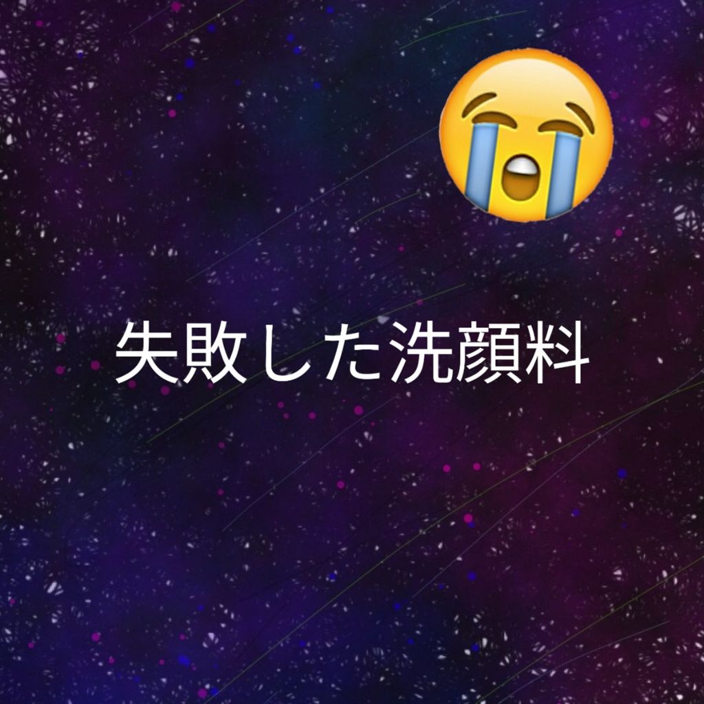 パーフェクトホイップn/SENKA（専科）/洗顔フォームを使ったクチコミ（1枚目）