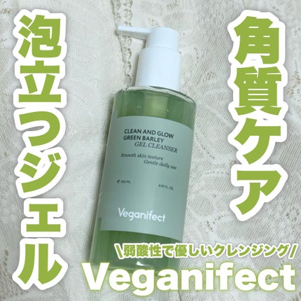 青麦クレンジングジェル /Veganifect/クレンジングジェルを使ったクチコミ(1枚目)