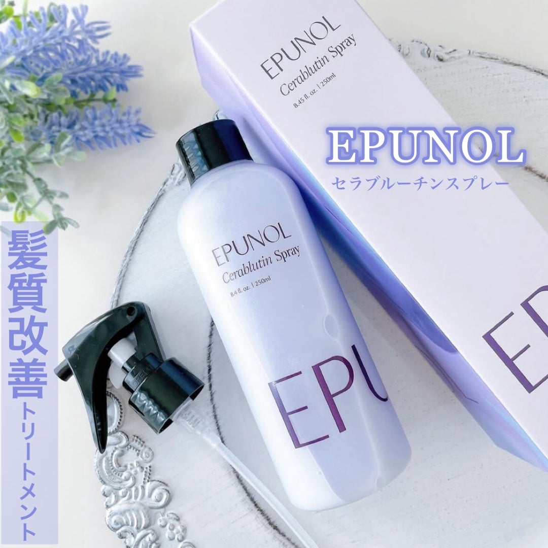 セラブルーチンスプレー/Epunol/プレスタイリング・寝ぐせ直しを使ったクチコミ(1枚目)