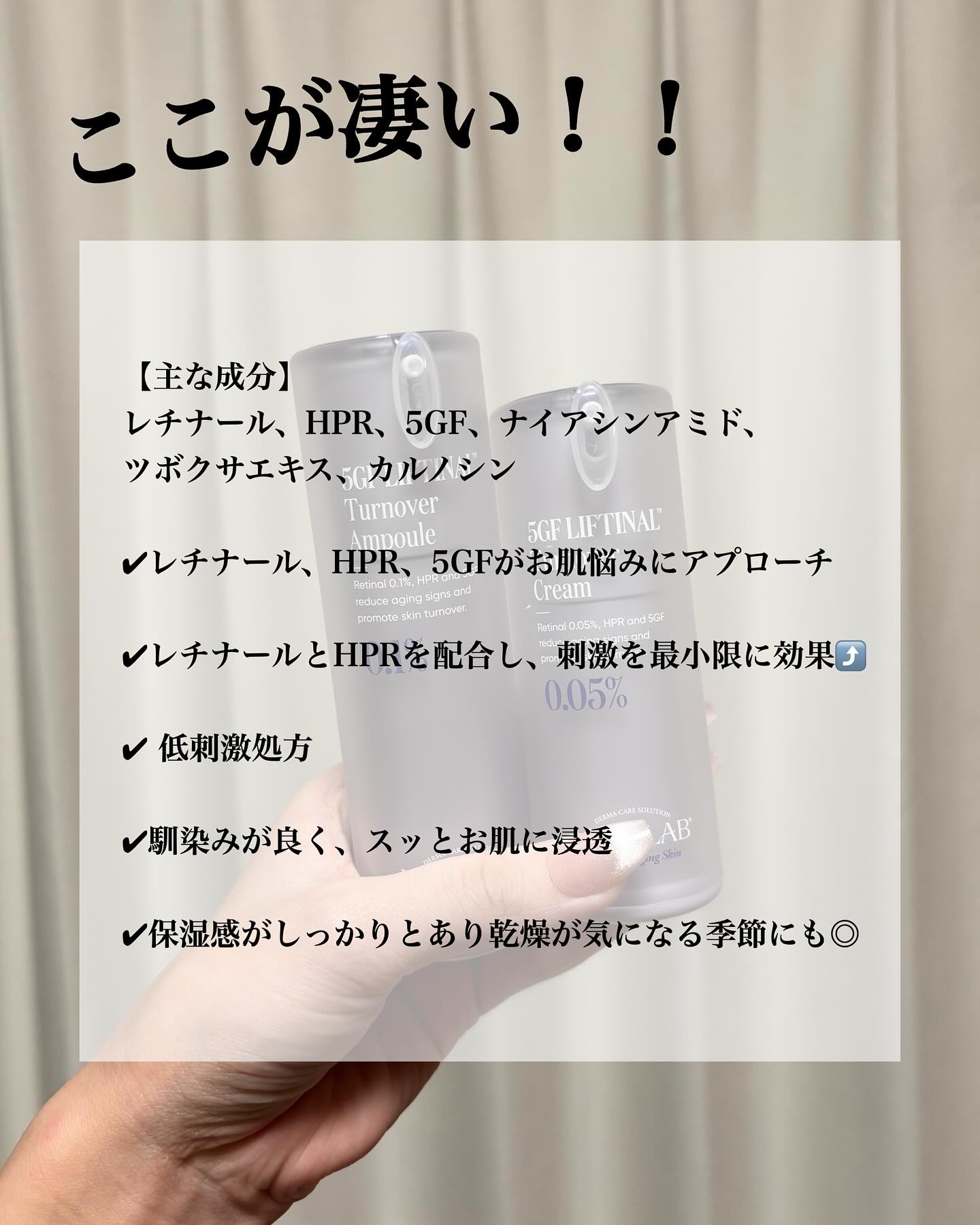 5GF リフティナル ターンオーバー 美容液/Mildlab/美容液を使ったクチコミ（2枚目）