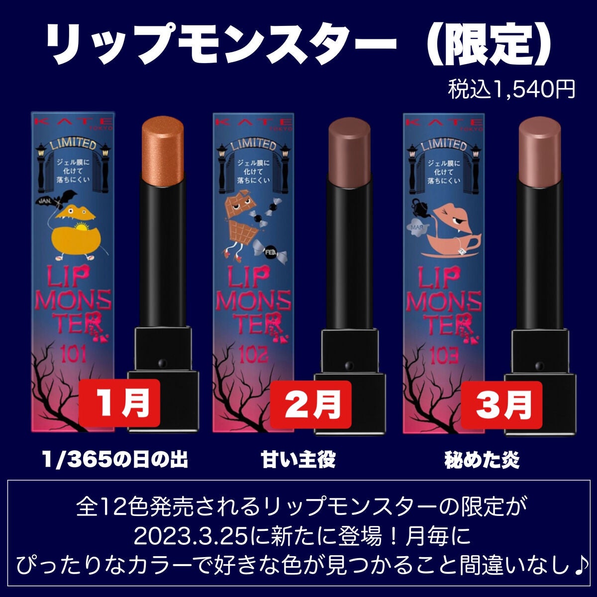 ケイト リップモンスター/KATE/口紅を使ったクチコミ(2枚目)