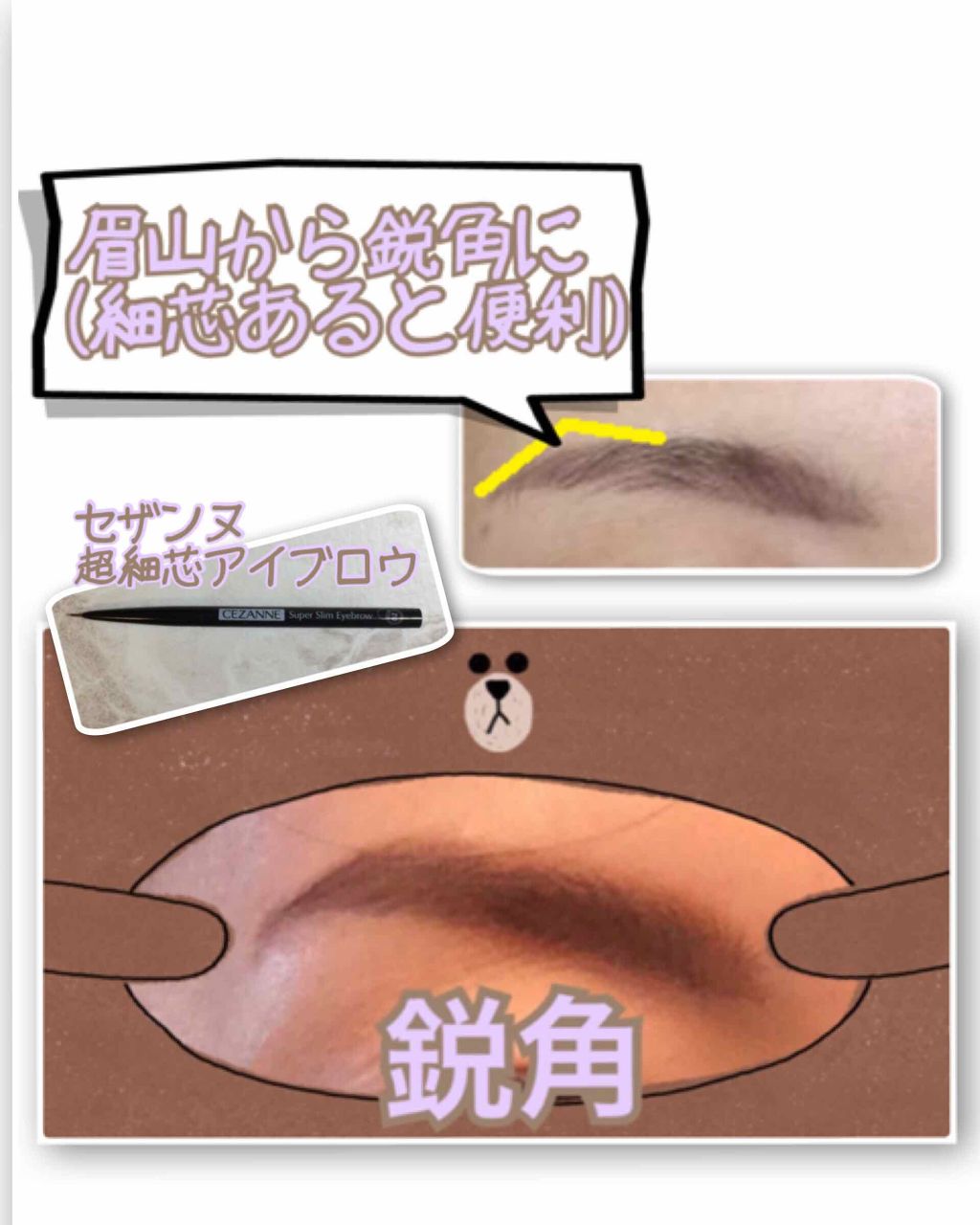太芯アイブロウ/CEZANNE/アイブロウペンシルを使ったクチコミ（3枚目）