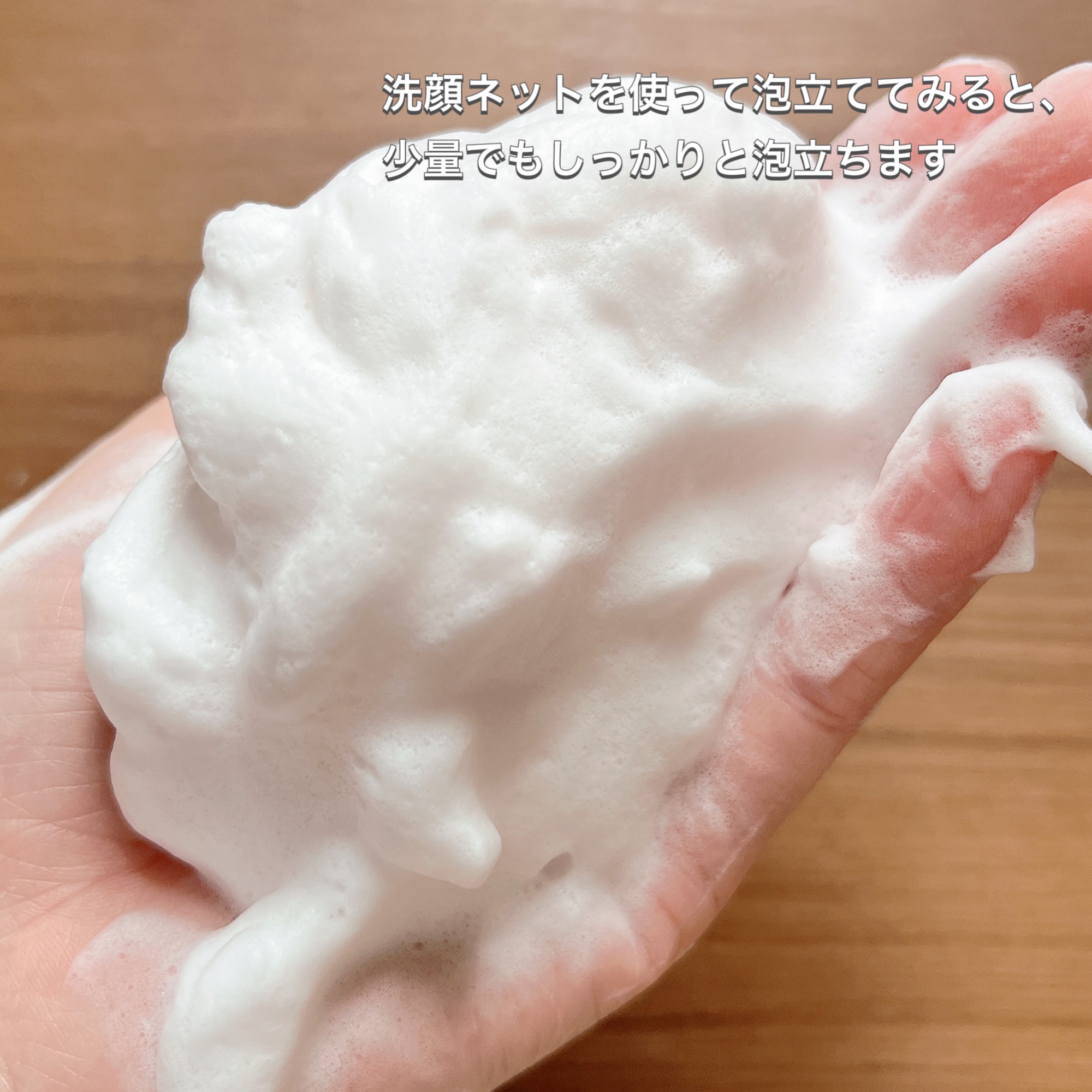 フェイスウォッシュ019 ピンククレイ/BEAW./洗顔フォームを使ったクチコミ（3枚目）