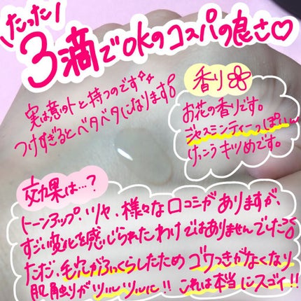 ルミエール ヴァイタルC/FEMMUE/ブースター・導入液を使ったクチコミ(3枚目)