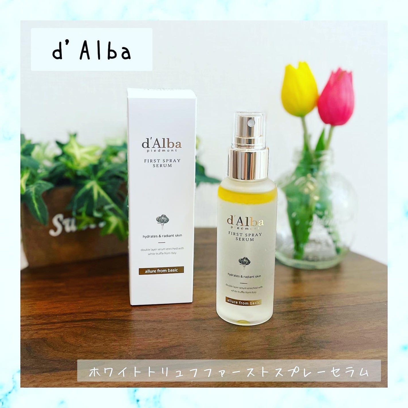 ダルバ ホワイトトリュフファーストスプレーセラム/ダルバ/ミスト状化粧水を使ったクチコミ(1枚目)