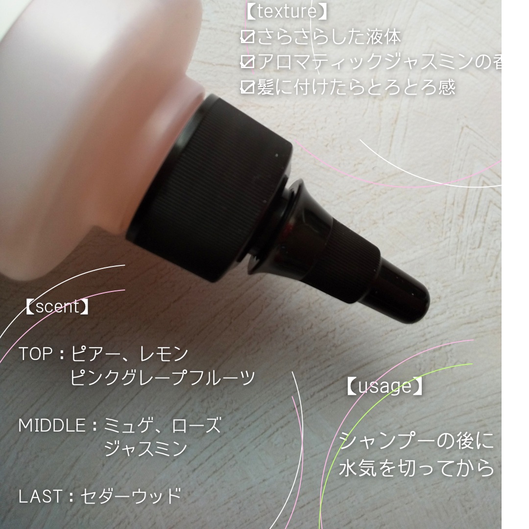 ジュレーム リラックス ミッドナイトリペア  ウォータートリートメント<洗い流すヘアトリートメント>/Je l'aime/洗い流すヘアトリートメントを使ったクチコミ（3枚目）