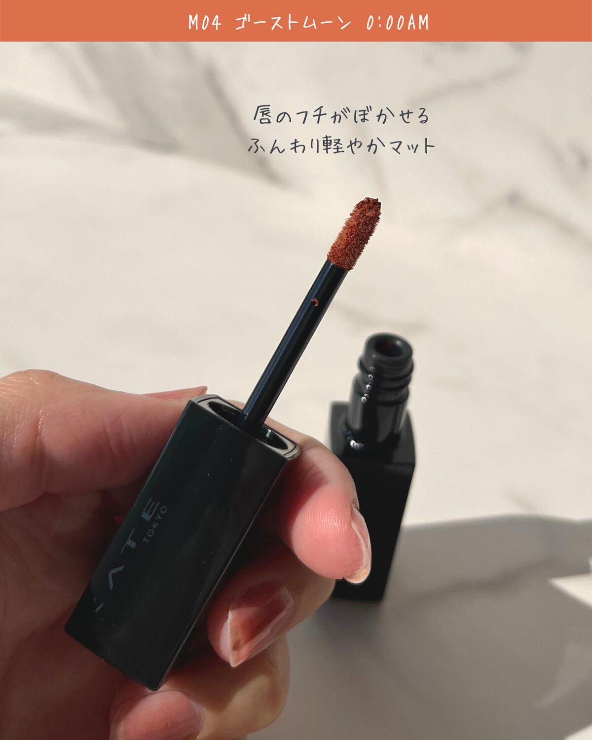 リップモンスター スフレマット/KATE/口紅を使ったクチコミ(3枚目)