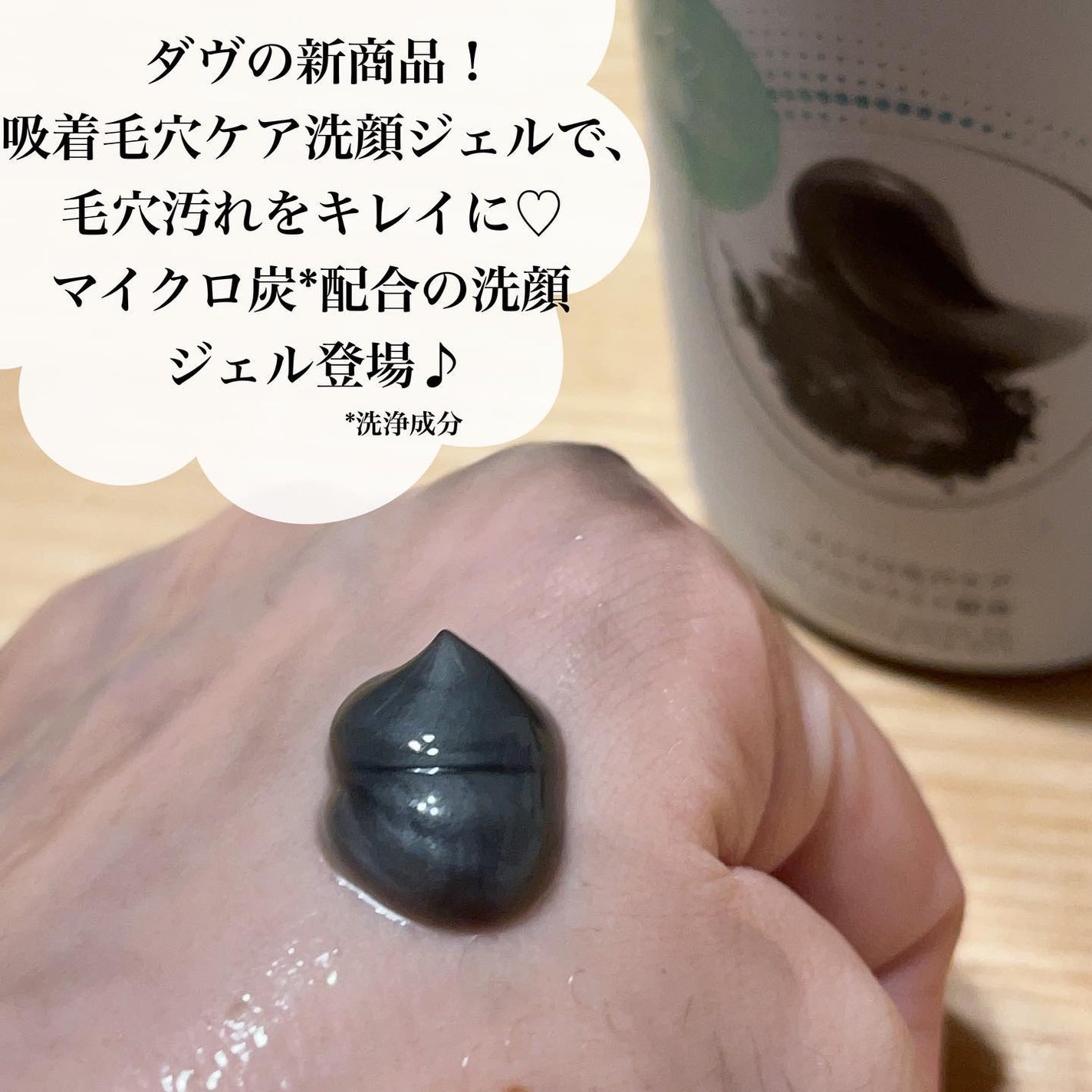 ダヴ 吸着毛穴ケア 洗顔ジェル/ダヴ/その他洗顔料を使ったクチコミ(2枚目)