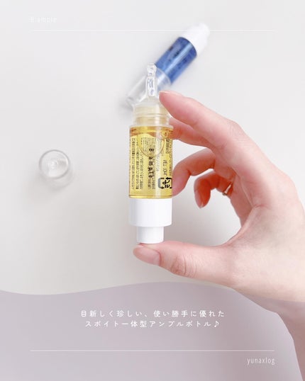 yuna on LIPS 「☽𓂃꙳⋆⸜肌ダイレクトに注ぎ込む⸝使用しているのは化粧品原料..」(5枚目)