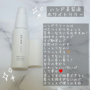 ホワイトリリー 練り香水/SHIRO/練り香水を使ったクチコミ（2枚目）