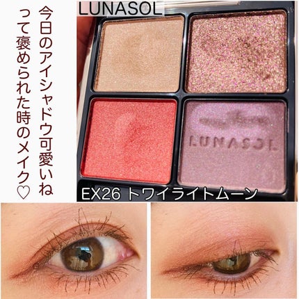 アイカラーレーション/LUNASOL/アイシャドウパレットを使ったクチコミ(1枚目)