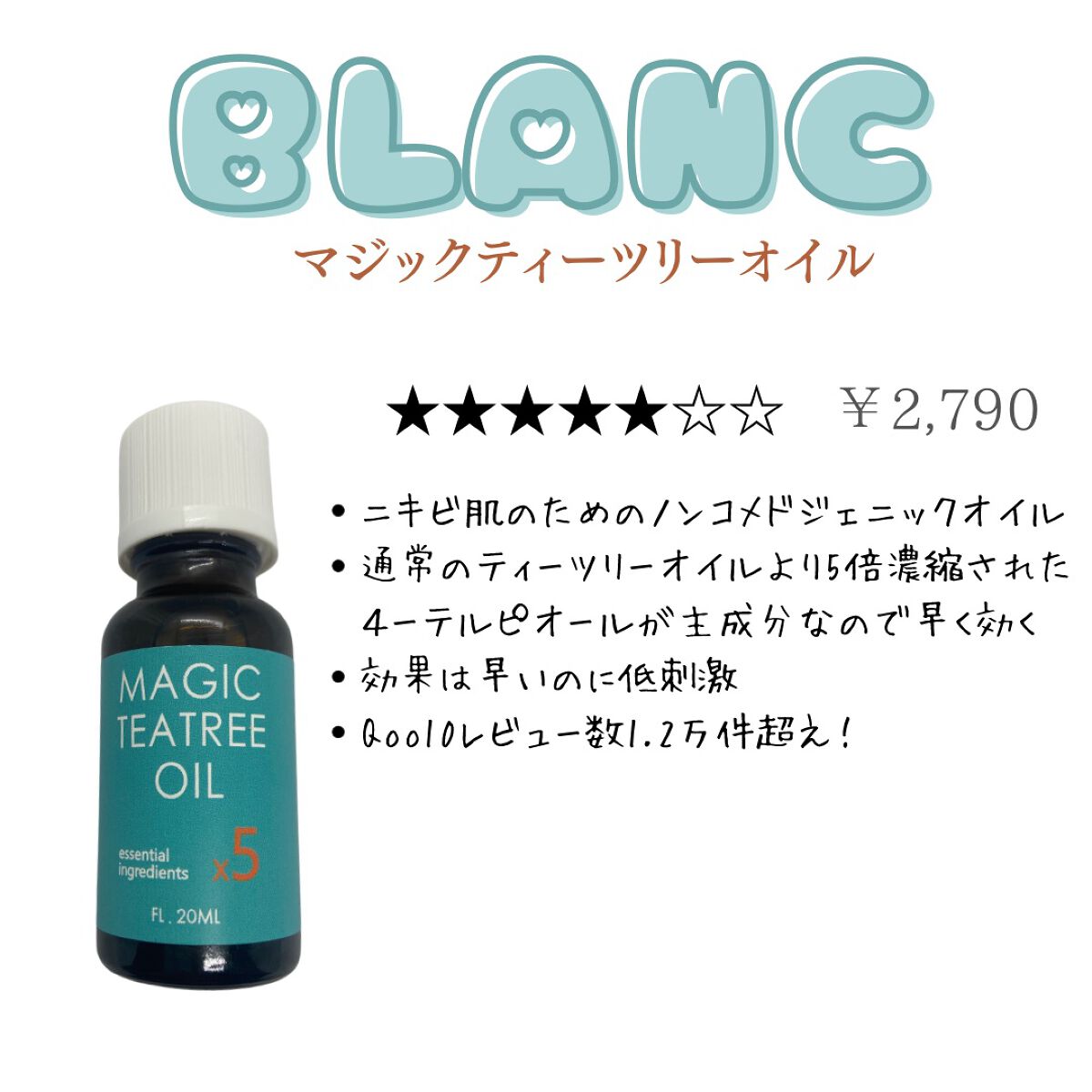 マジックティーツリーオイル/ブラン/フェイスオイルを使ったクチコミ（3枚目）