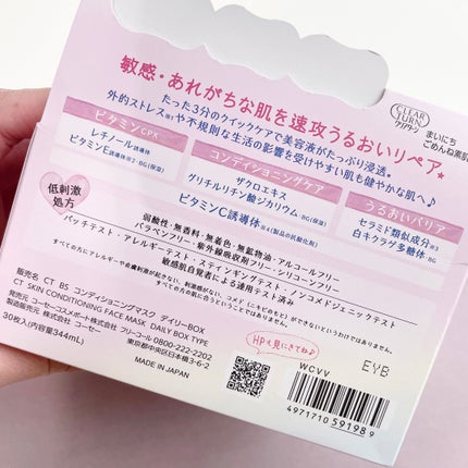 クリアターン まいにちごめんね素肌マスク/クリアターン/シートマスク・パックを使ったクチコミ(2枚目)