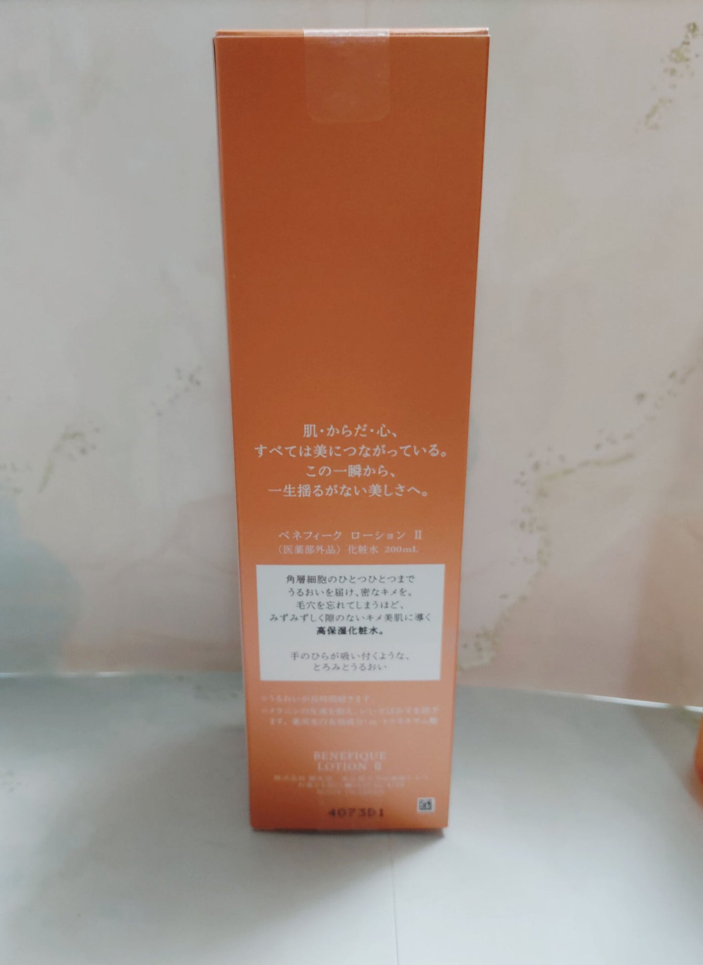 ベネフィーク ローションⅡ/BENEFIQUE/化粧水を使ったクチコミ(3枚目)