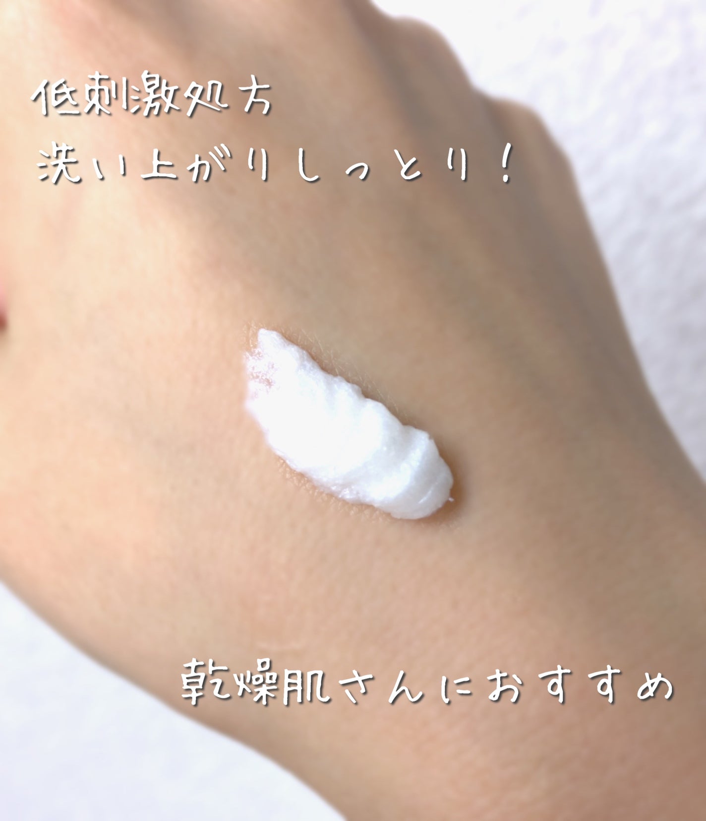 セーフミー リリーフモイスチャー クレンジングフォーム/make prem/洗顔フォームを使ったクチコミ(2枚目)