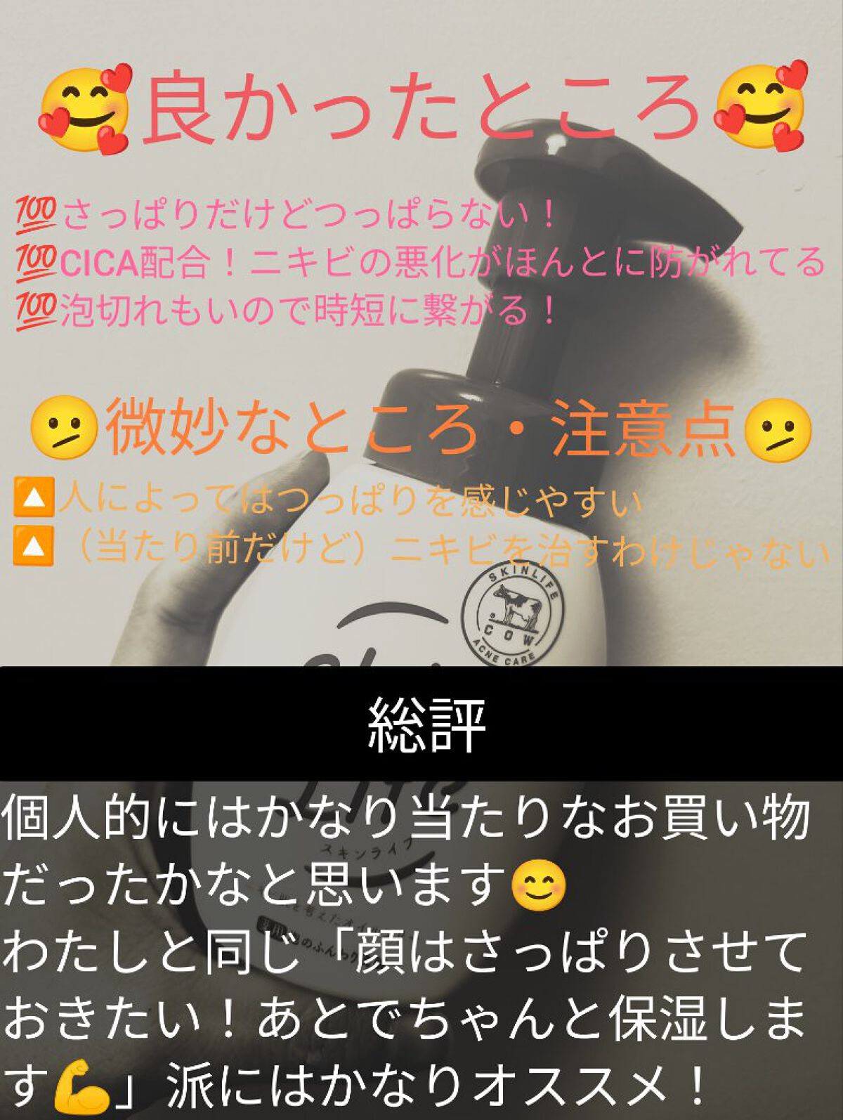 薬用泡のふんわり洗顔/スキンライフ/泡洗顔を使ったクチコミ（3枚目）