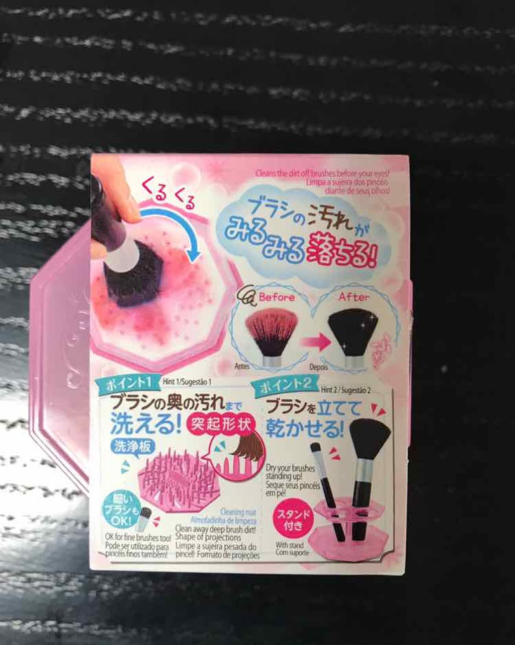 メイクブラシクリーナー/DAISO/その他化粧小物を使ったクチコミ(2枚目)