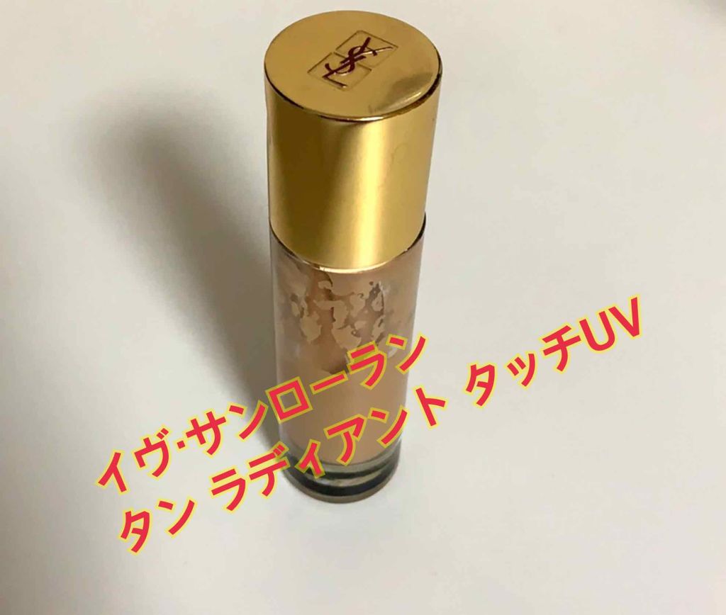 タン ラディアント タッチ UV/YVES SAINT LAURENT BEAUTE/リキッドファンデーションを使ったクチコミ（1枚目）