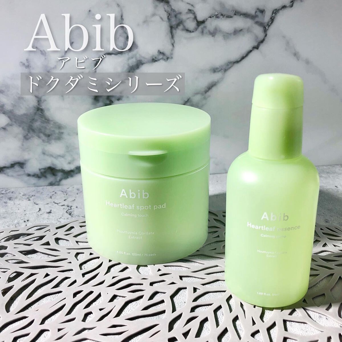 ドクダミ エッセンス カーミングポンプ/Abib /美容液を使ったクチコミ（1枚目）