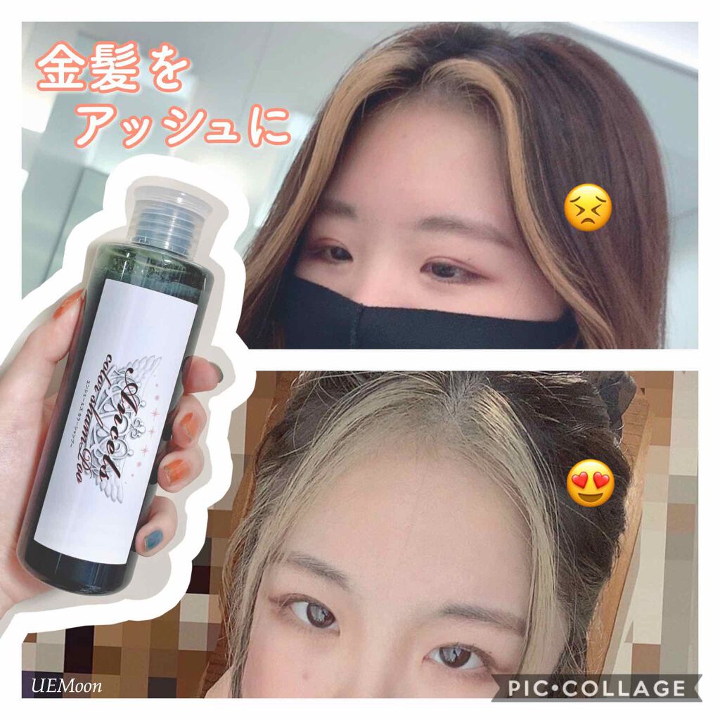 エンシェールズカラーシャンプーシルバー Ancels】エンシェールズカラーシャンプーシルバーを美容師が検証