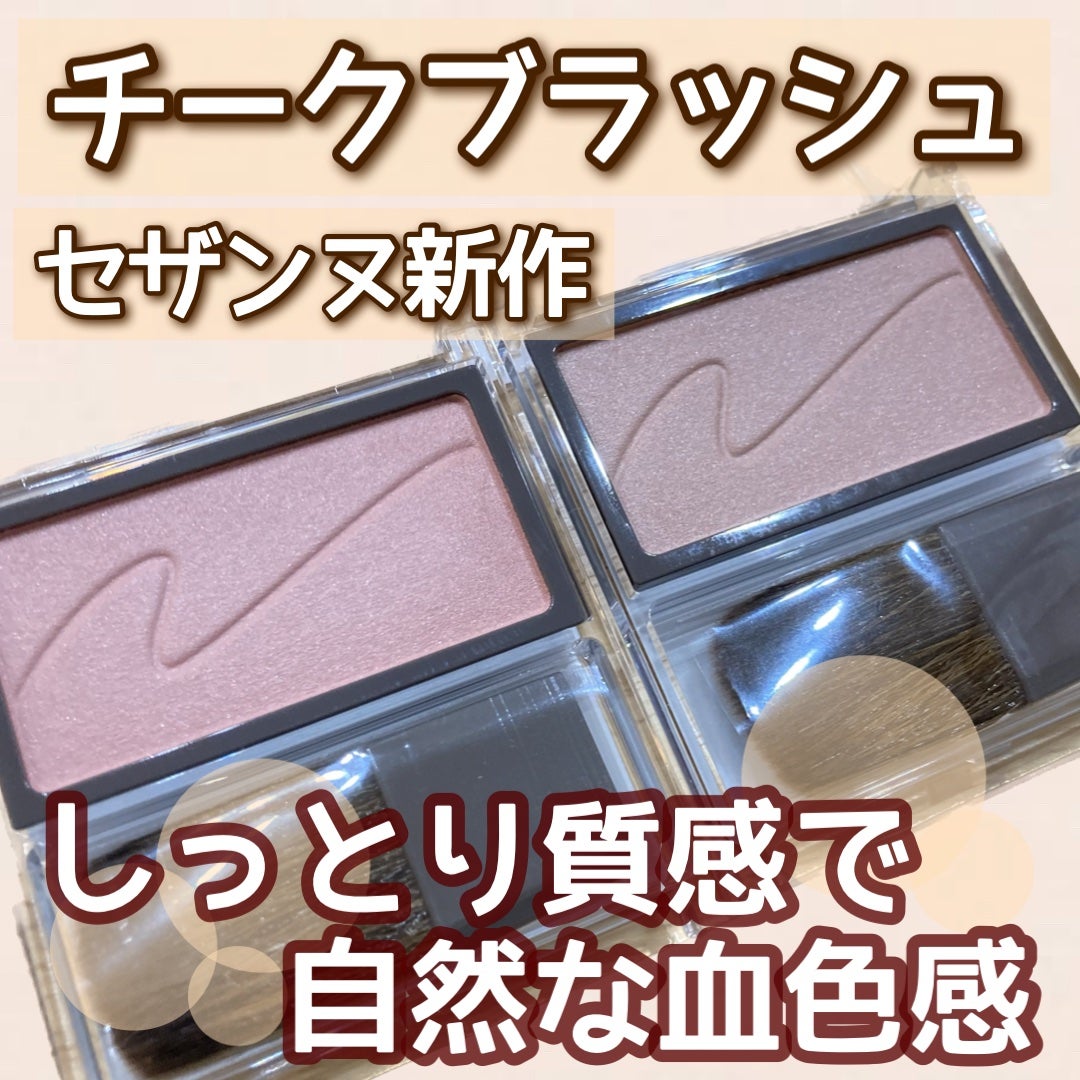チークブラッシュ/CEZANNE/パウダーチークを使ったクチコミ(1枚目)