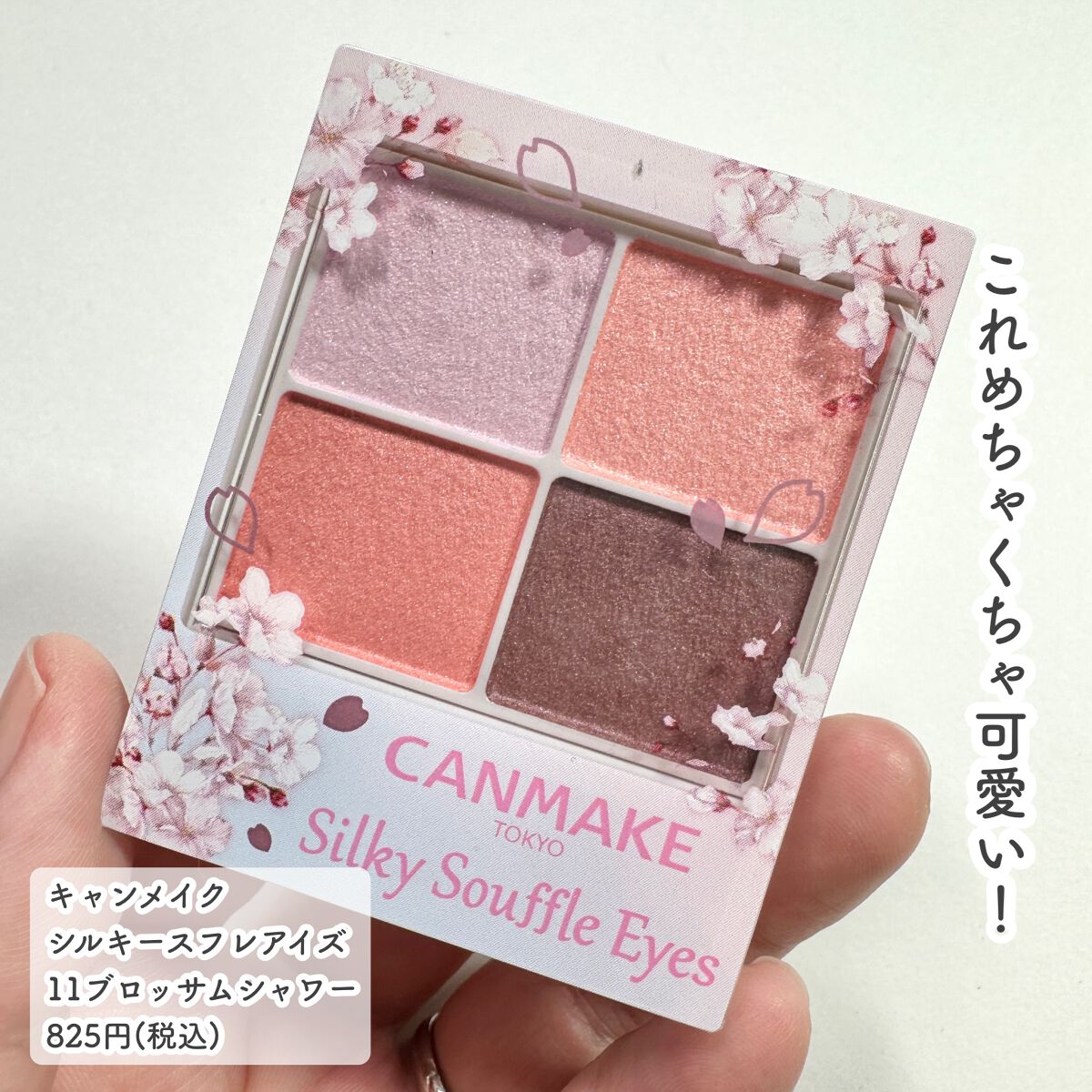 シルキースフレアイズ/キャンメイク/アイシャドウパレットを使ったクチコミ(2枚目)