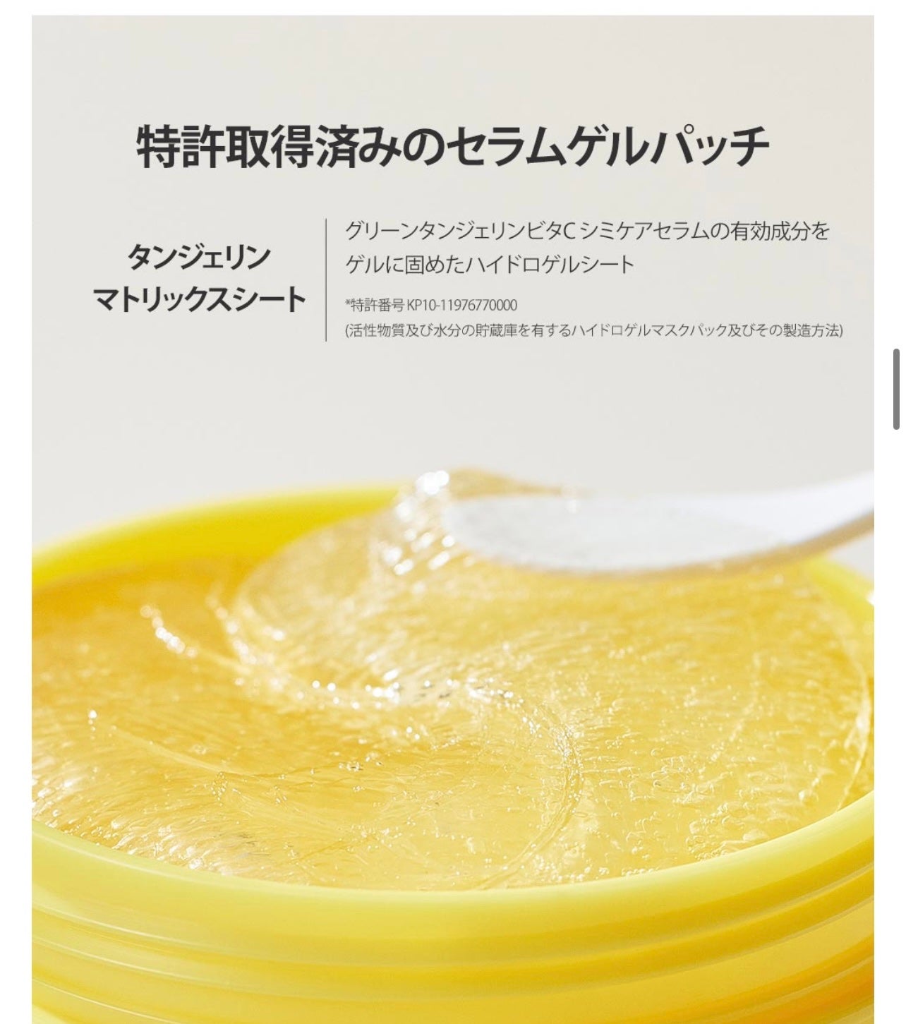 グリーンタンジェリン ビタC アイジェルパッチ/goodal/アイケア・アイクリームを使ったクチコミ(8枚目)