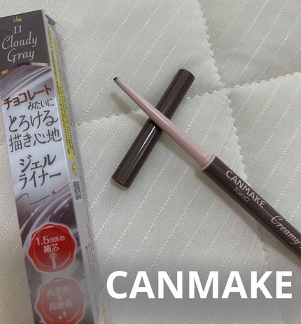 クリーミータッチライナー/キャンメイク/ジェルアイライナーを使ったクチコミ(1枚目)