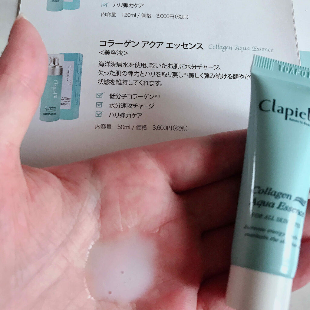 クラピエル アクア クリーム/Clapiel/フェイスクリームを使ったクチコミ（2枚目）